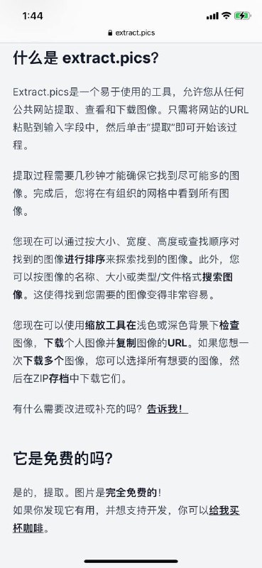 一键下载某个网站的所有图片直接把网址输入进去，点击提炼，然后就全部下载好了～亲测有效👉🏻点击直达一键下载某个网站的所有图片直接把网址输入进去，点击提炼，然后就全部下载好了～亲测有效👉🏻点击直达