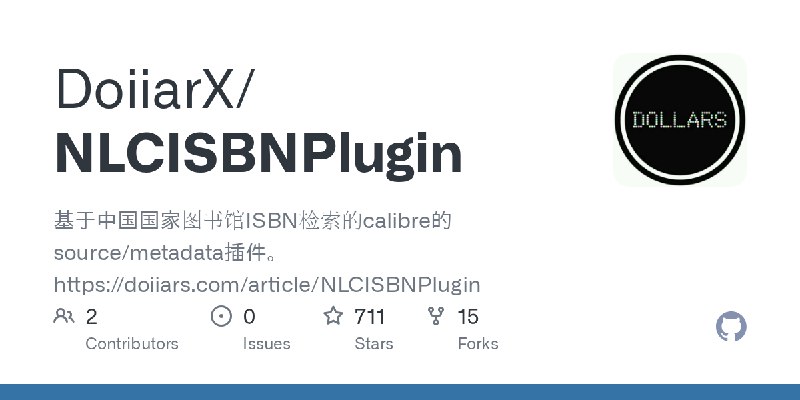 GitHub - DoiiarX/NLCISBNPlugin: 基于中国国家图书馆ISBN检索的calibre的source/metadata插件。https://doiiars.com/article/NLCISBNPlugin