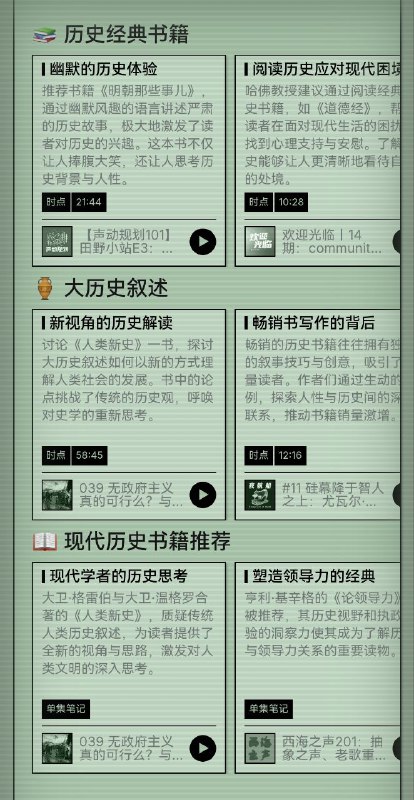 🧐 问问小宇宙-播客AI检索一个由小宇宙团队推出的播客AI检索服务平台，可以通过该平台提出与播客相关的问题，系统会根据用户的需求提供相应的播客推荐和信息