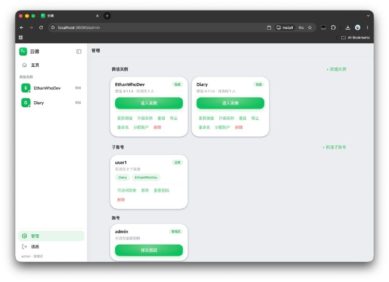 有人一直问微信多开的事，其实这个项目非常nice- 微信云多开管理，可分配给多个子用户，微商狂喜- 原生微信环境，不封号- 音视频、文件传输全部打通- 快速切换多个微信号GitHub：
