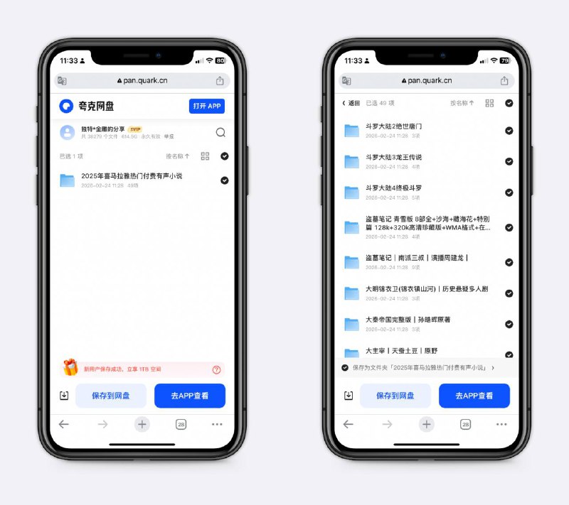 喜马拉雅最热门的付费有声小说合集包括盗墓笔记、大主宰、盘龙、武动乾坤等经典，没看过的一定要来听听大神的名作，上下班路上或者做事的时候都可以听～