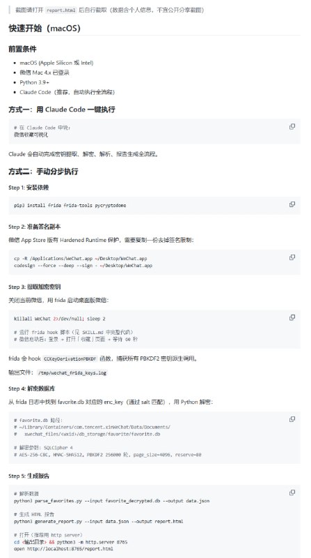 微信收藏夹内容繁多，却难快速检索和回顾，手动翻找费时费力，分类统计更是一团乱麻