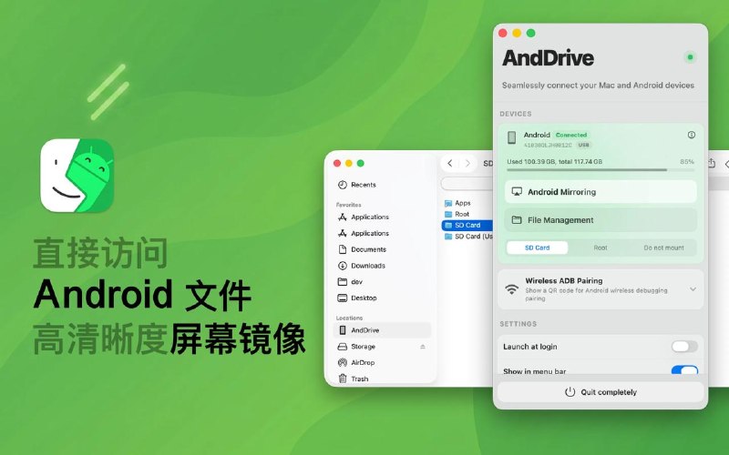 AndDrive目前我用过的功能和UI都很不错的Mac连接安卓手机的ADB工具网站关于app是否收费的说明：目前产品正处于限时免费阶段，现在下载的用户可以终身免费使用