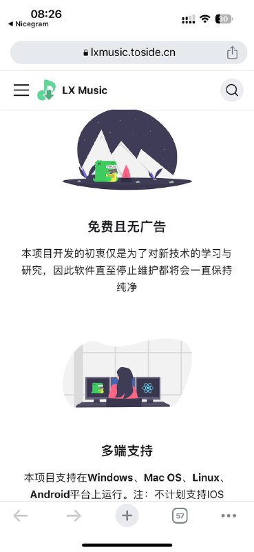 洛雪音乐助手桌面版💻付费歌曲无损音乐下载软件聚合各大音乐平台搜素，在线试听免费下载全网付费歌曲、无损音乐采集酷狗音乐歌单库、酷我音乐排行榜可以选音乐来源接口，支持下载歌词、专辑封面