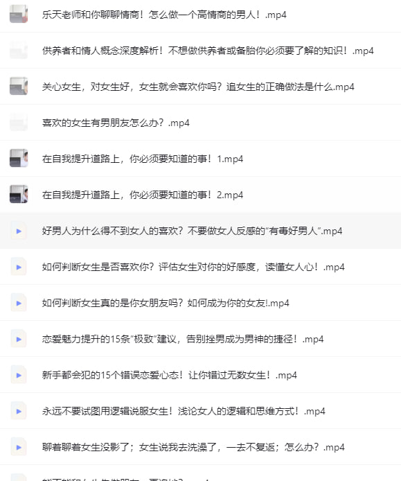 魅力男神系列 - 情商训练营 