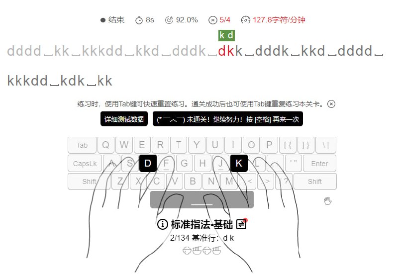 #网站 #打字 #练习 #指法 #训练 #速度 #提升 #推荐 #强烈推荐dazidazi-在线打字练习网站-提高打字速度-打字测试-标准指法 