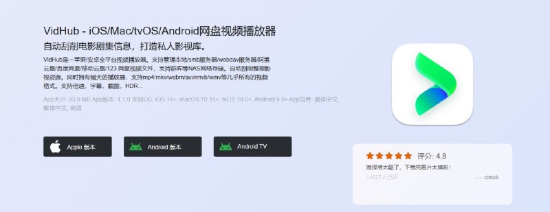 ▎ Vidhub安卓TV版正式上架，可以下载了下载地址🗒 标签: #安卓 #新闻📢 频道: @me888888888888🎈 群组: @imbbbbbbbbbbb🪬 合作&推广：@imbbbbb_bot  @imbbbbbbbb☝️消息怕错过？请收藏频道并开启推送！☝️