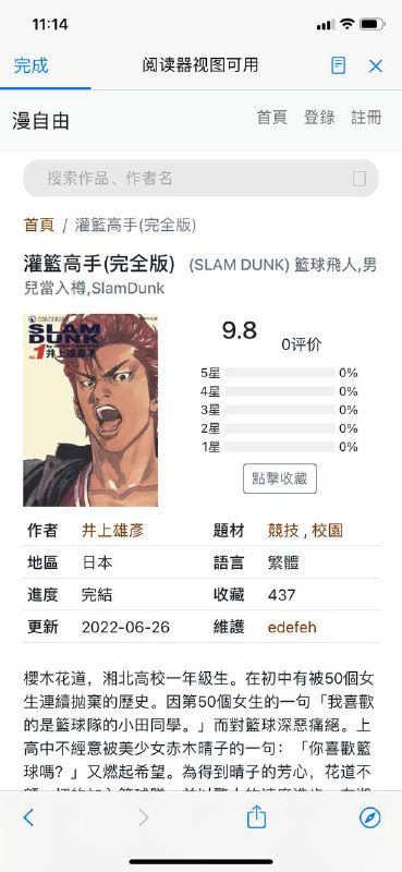 漫自由🎃优秀的漫画下载站日漫热门、经典都有仅下载，不支持在线漫画下载党的福音👉🏻进入官网漫自由🎃优秀的漫画下载站日漫热门、经典都有仅下载，不支持在线漫画下载党的福音👉🏻进入官网