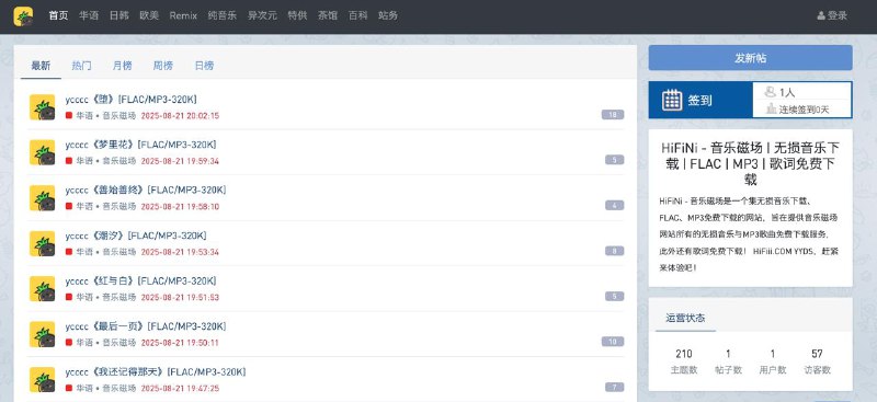 ▎🎵 HiFiNi - 音乐磁场群内股东投稿，无损音乐站 HiFiNi 疑似秽土转生 🗒 标签: #新闻📢 频道: @me888888888888🎈 群组: @imbbbbbbbbbbb🪬 合作&推广：@imbbbbb_bot  @imbbbbbbbb☝️消息怕错过？请收藏频道并开启推送！☝️