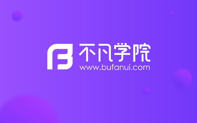 资源名称：10节课入门正则表达式资源简介：不凡学院前端教程第二阶段课程内容链接：