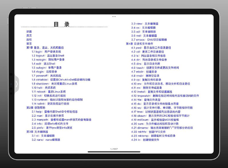 名称：Linux 命令应用大词典 【EPUB 电子书】描述：本书涵盖了Linux系统常用的命令，内容涉及基础入门、系统管理、网络管理、网络安全、服务器配置和程序编译等多方面，共计729个命令，1935个例子，内容非常全面