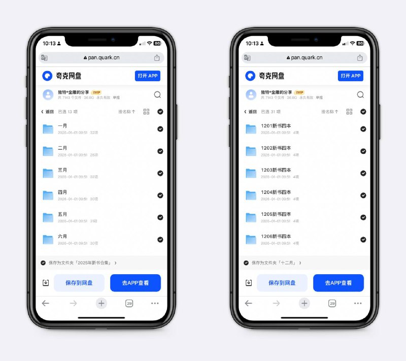 2025年1-12月新书合集有目录，新书资源很难找，大多数网站都不提供，需要就收藏～