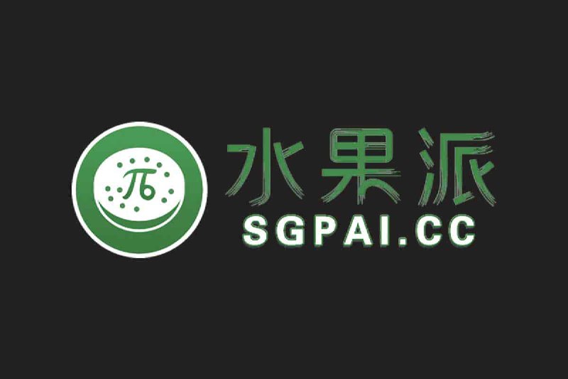 🗣️ 中国首档大人影片解说节目-水果派🏷️ #趣站 #大人学习资源👉 