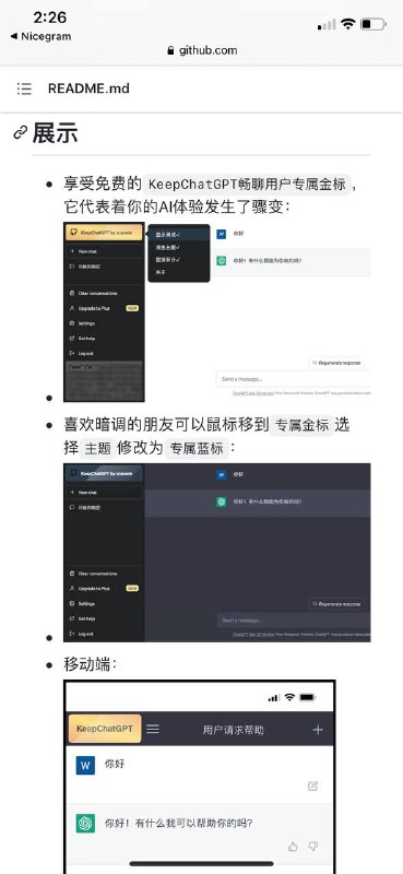 KeepChatGPT🐒一个油猴脚本完美解决ChatGPT网络错误，不再频繁地刷新网页，足足省去10个多余的步骤