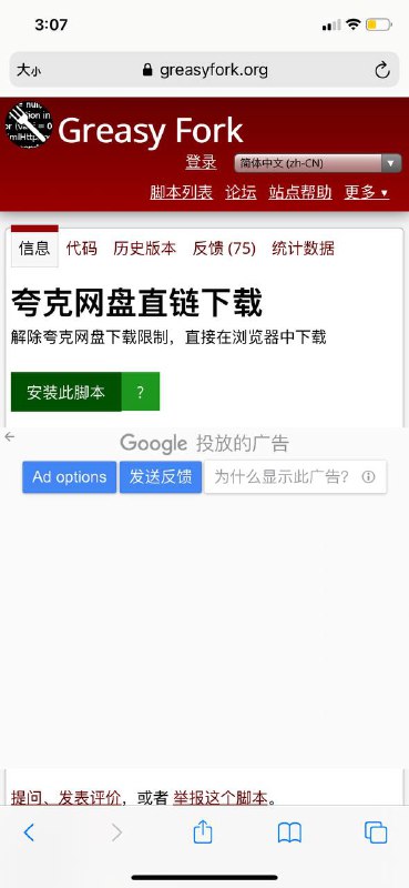 夸克网盘直链下载⏬配合IDM下载器  速度飞快需要将文件保存到自己的网盘才能下载👉🏻油猴脚本地址夸克网盘直链下载⏬配合IDM下载器  速度飞快需要将文件保存到自己的网盘才能下载👉🏻油猴脚本地址