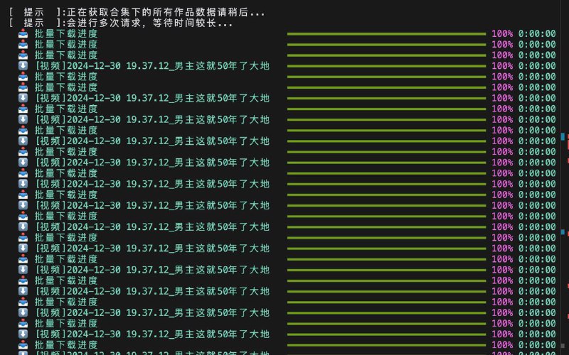 DouYin Downloader 是一个用于批量下载抖音内容的工具