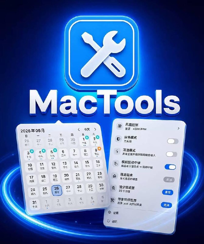 MacTools免费、开源的原生 macOS 菜单栏工具集合， 聚合高频系统能力，保持轻量、快速、低打扰